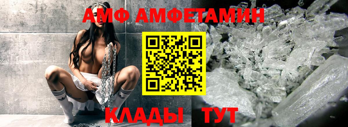 АМФЕТАМИН  Amphetamine  Барнаул  АМФ 98%  Вход с VPN 