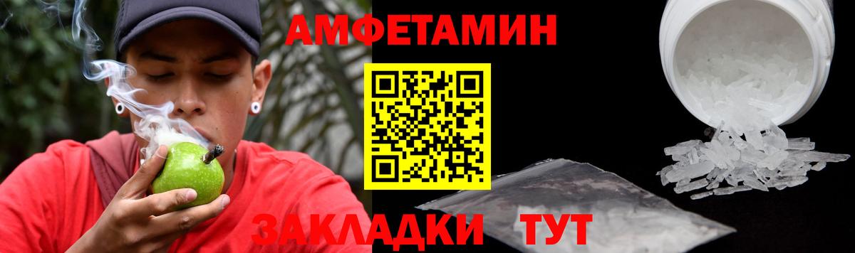 Amphetamine 97% Барнаул