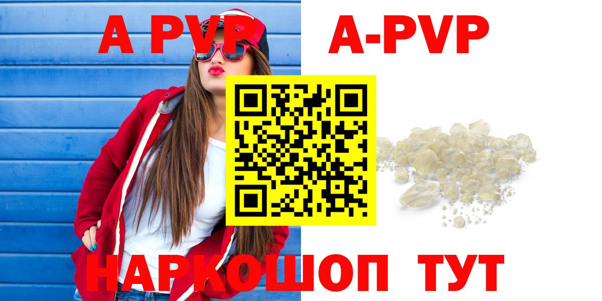A PVP VHQ  Барнаул  магазин    А ПВП  APVP Соль  Alpha PVP СК 