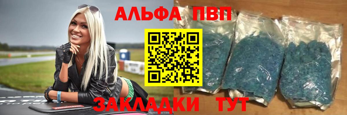 Мефедрон Барнаул