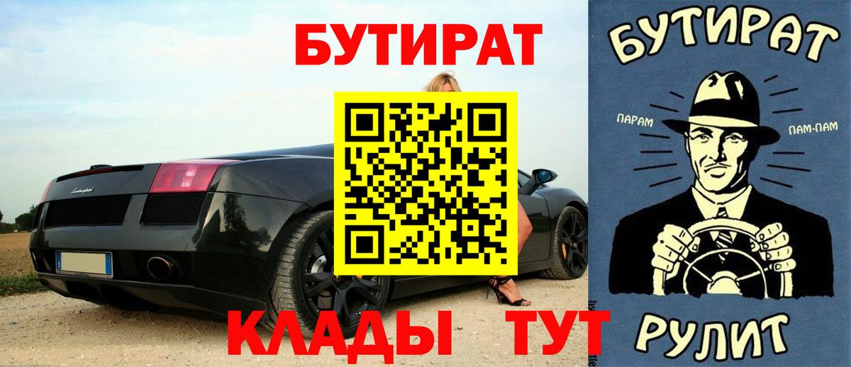 Бутират жидкий экстази Барнаул