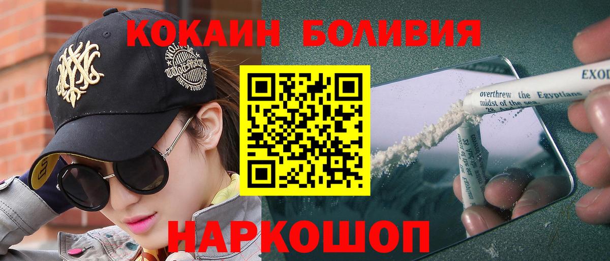 Кокаин Fish Scale Барнаул