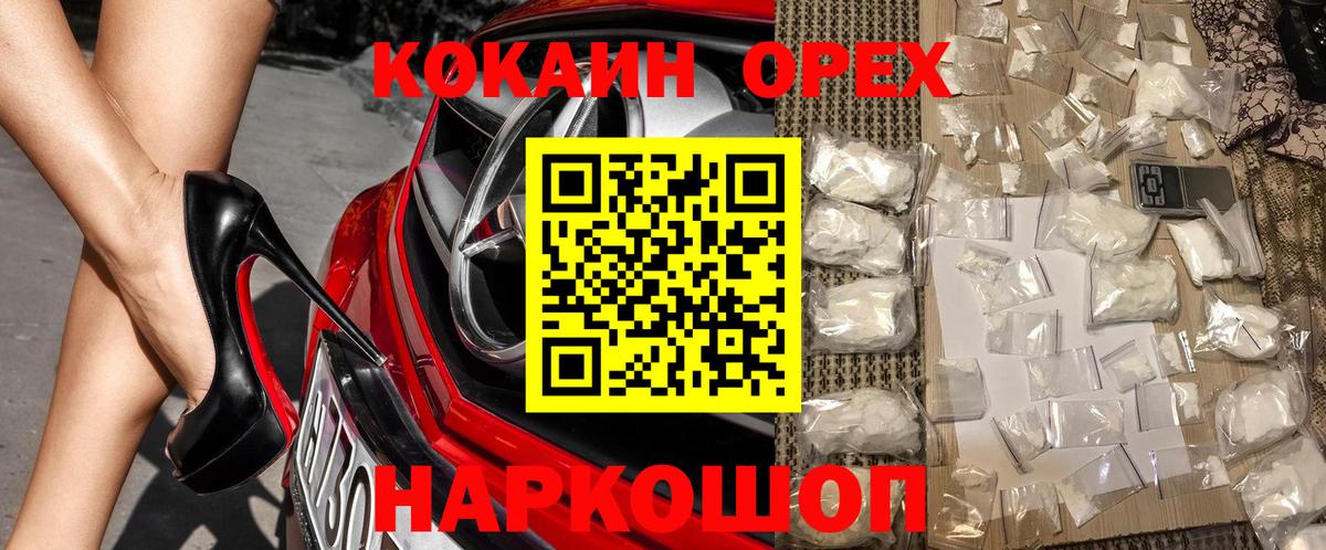 Cocaine VHQ  Вход с VPN  Кокаин Эквадор  Барнаул 