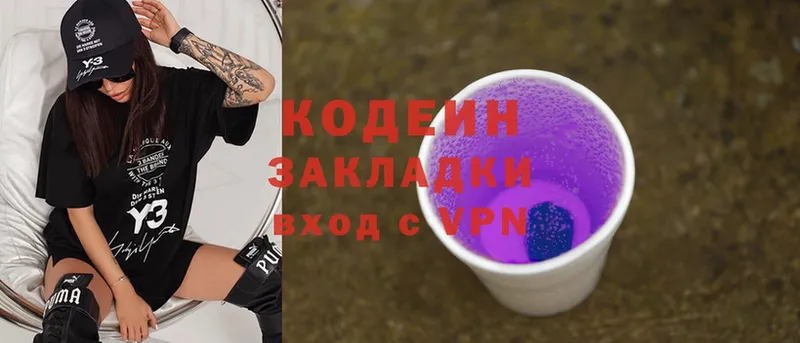 Кодеиновый сироп Lean напиток Lean (лин)  MEGA ссылки  Барнаул  закладка 