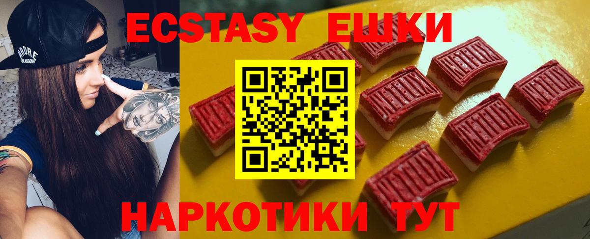 Ecstasy бентли  ЭКСТАЗИ 300 mg  Ecstasy  KRAKEN онион  Барнаул 