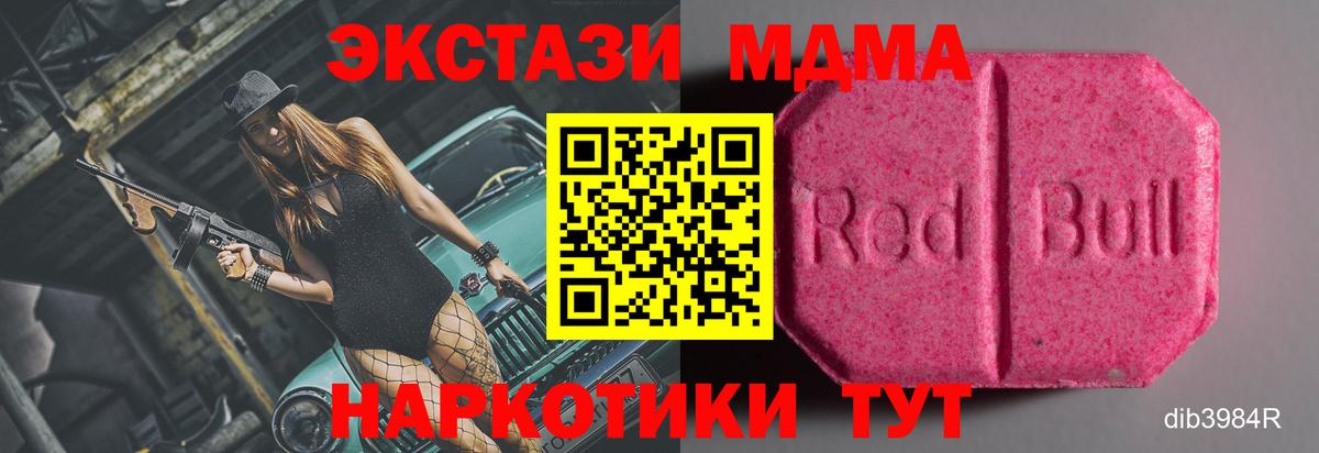 Ecstasy 280мг  Вход с VPN  ЭКСТАЗИ  ОМГ ОМГ как зайти  Барнаул  Ecstasy VHQ 