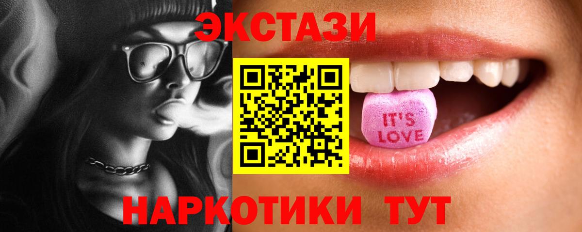 ЭКСТАЗИ MDMA Барнаул