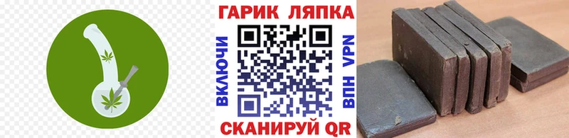 ГАШИШ хэш  Барнаул 