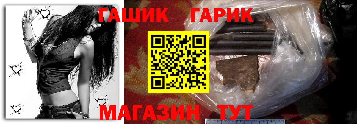 ГАШ 40% ТГК  Барнаул  ГАШИШ гарик 