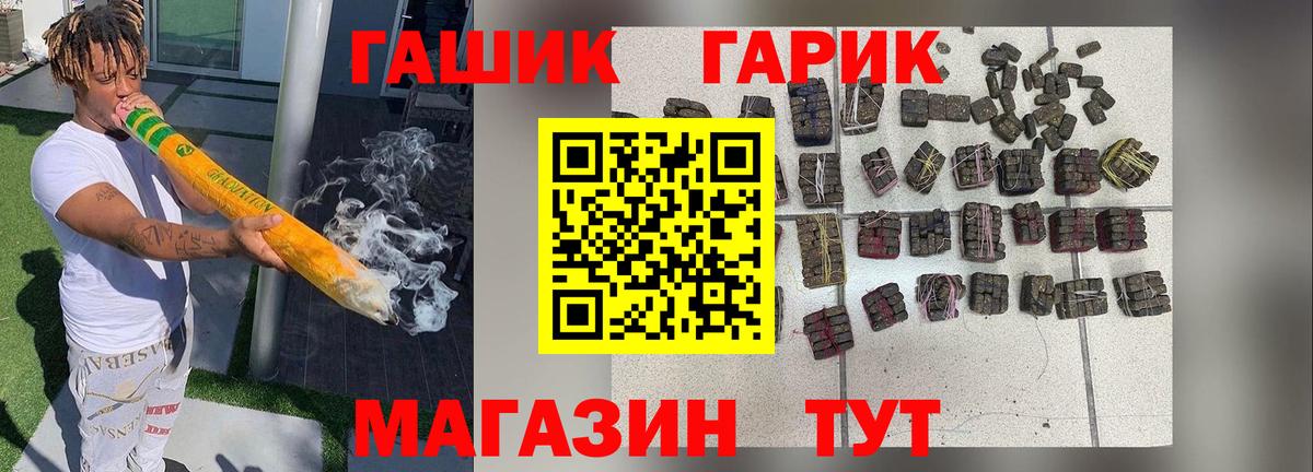 ГАШИШ hashish Барнаул