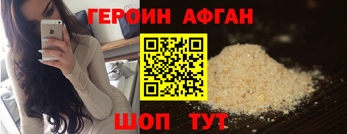 Барнаул  ГЕРОИН герыч  ГЕРОИН  Вход с VPN 