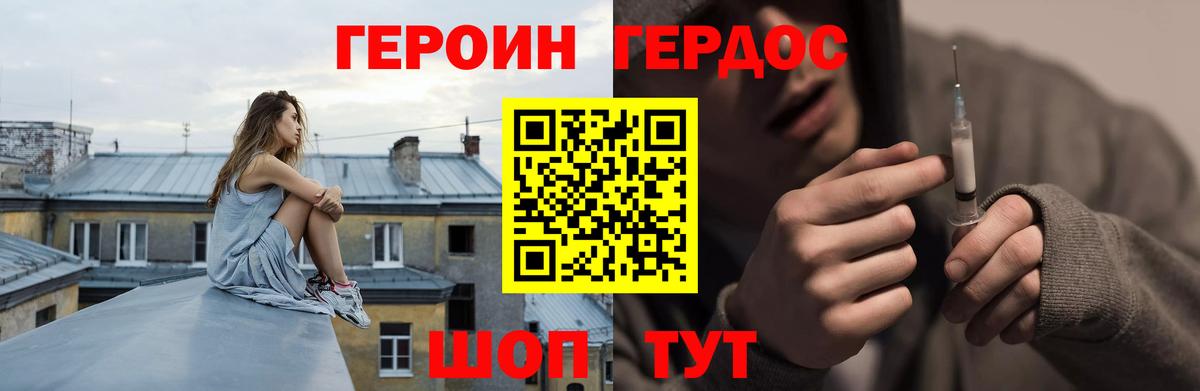 Героин  Барнаул  Героин афганец 