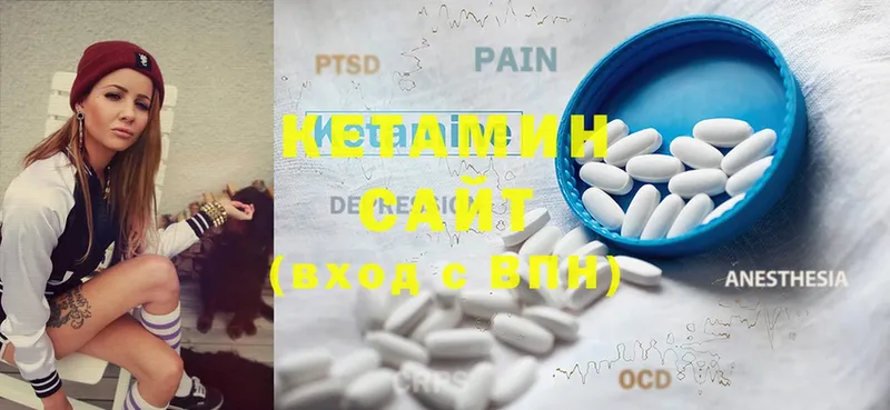 Кетамин ketamine Барнаул