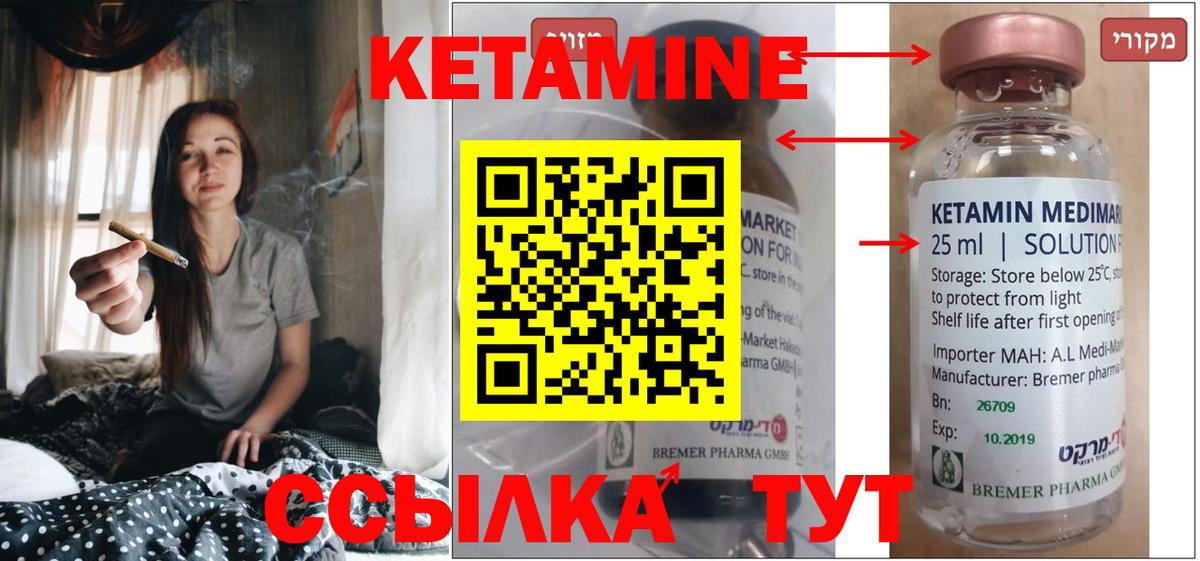КЕТАМИН ketamine  Вход с VPN  Барнаул  darknet Telegram  КЕТАМИН ketamine 