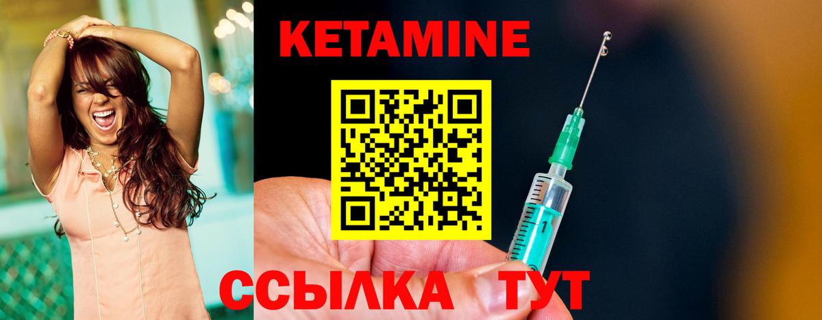 Кетамин VHQ Барнаул