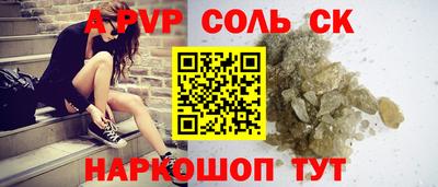 синтетический гашиш Апрелевка