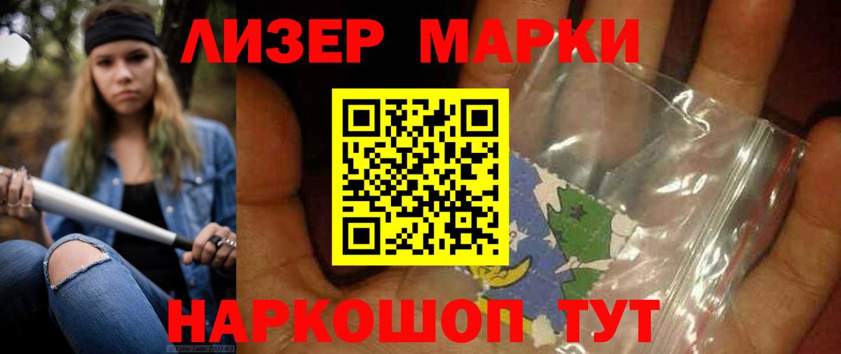 Барнаул  ЛСД экстази  Вход с VPN  ЛСД экстази кислота 
