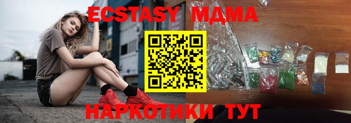 МДМА  Вход с VPN  Барнаул  МДМА crystal 