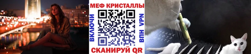 где продают Барнаул МЕФ VHQ