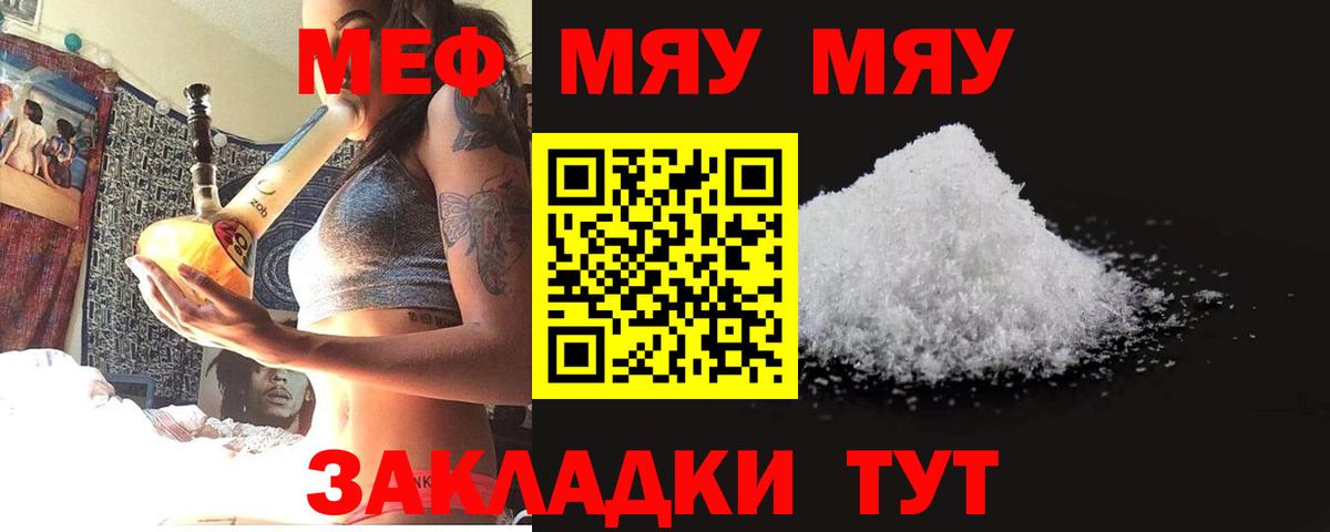 МЕФ мука Барнаул