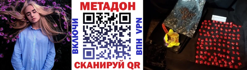 гидра рабочий сайт  Барнаул  МЕТАДОН methadone 