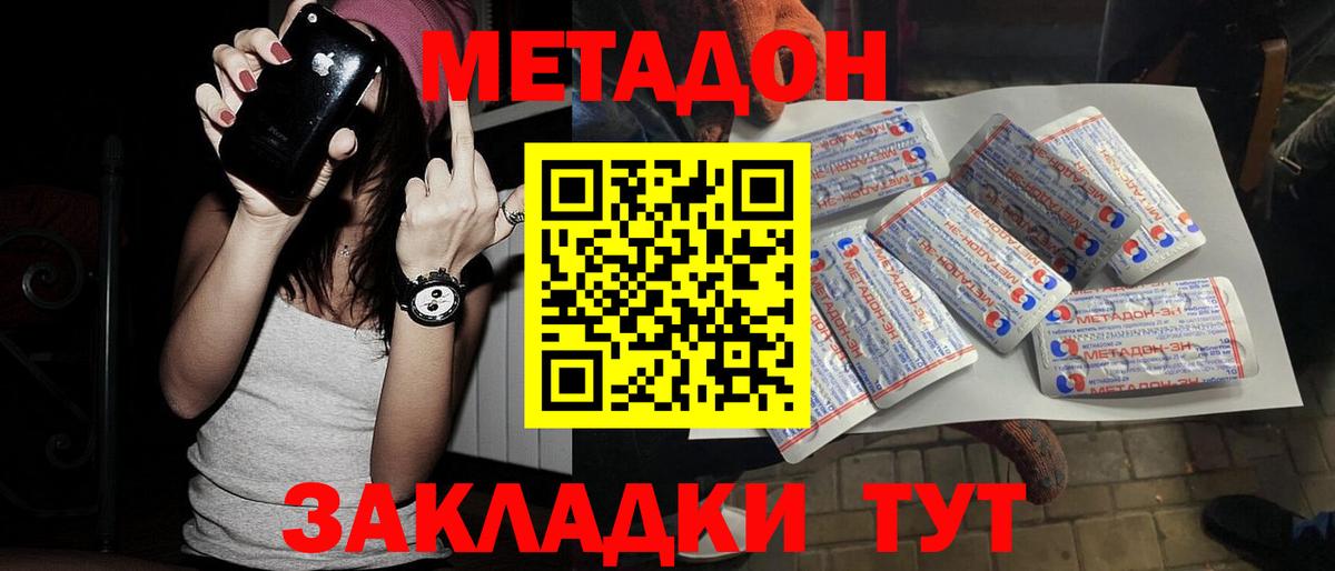 Барнаул  МЕТАДОН VHQ  Вход с VPN  МЕТАДОН белоснежный 