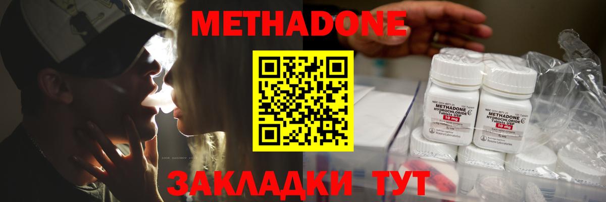 Метадон белоснежный  KRAKEN онион  МЕТАДОН methadone  Барнаул 