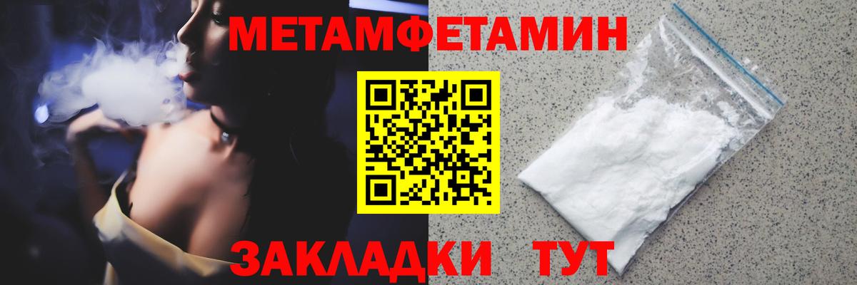 Первитин кристалл  Первитин кристалл  Вход с VPN  Барнаул 