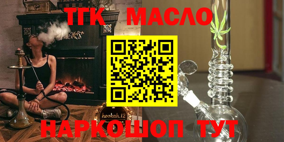 Дистиллят ТГК гашишное масло  ТГК THC oil  Барнаул  Вход с VPN 