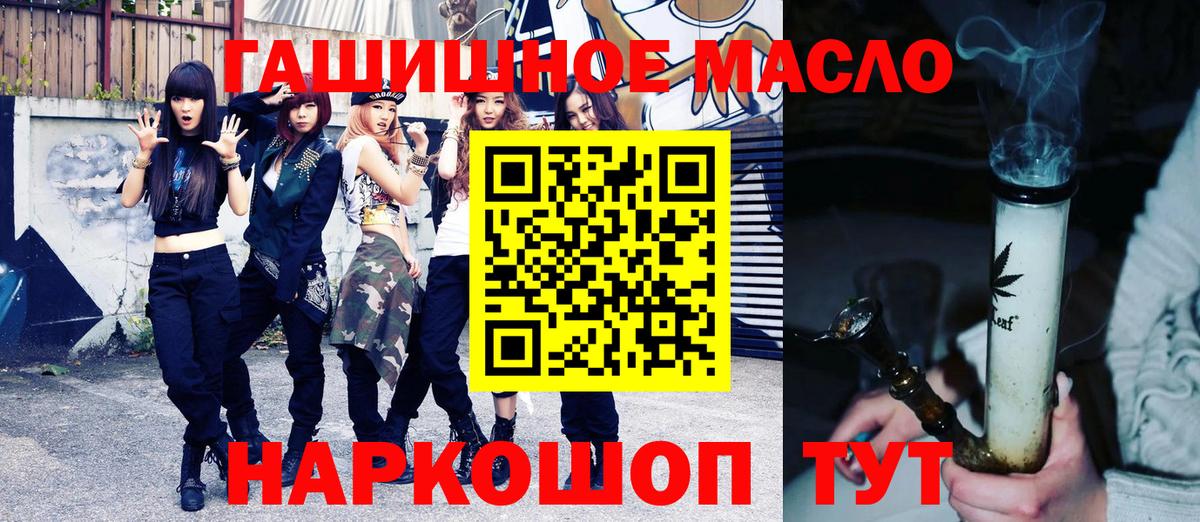 ТГК вейп  Барнаул  ТГК гашишное масло 