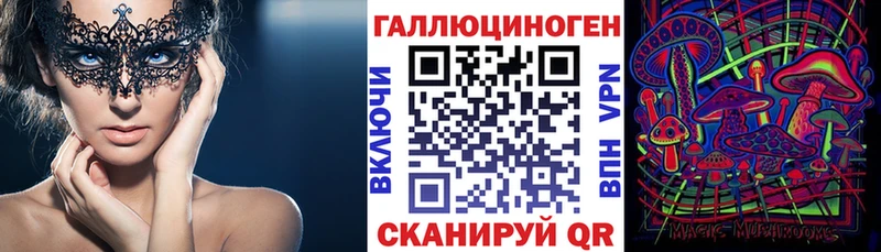 Псилоцибиновые грибы прущие грибы  как найти   МЕГА как зайти  Барнаул 