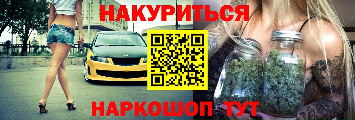 Конопля Amnesia Барнаул