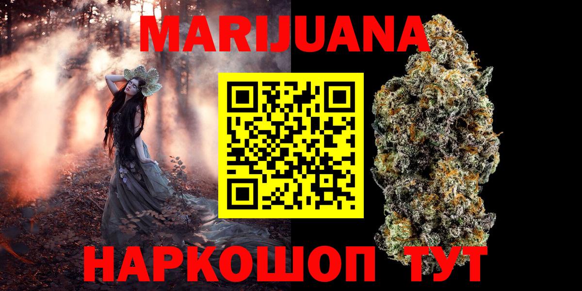 Марихуана SATIVA & INDICA  Вход с VPN  Канабис Bruce Banner  Марихуана THC 21%  Барнаул 